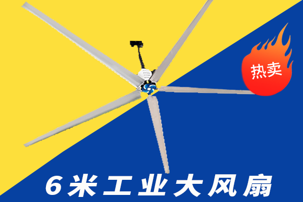 恩施土家族苗族自治州工业大风扇